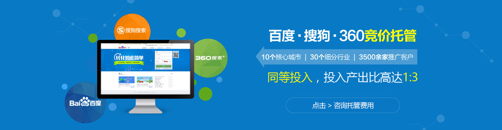 东昌府信息流平台